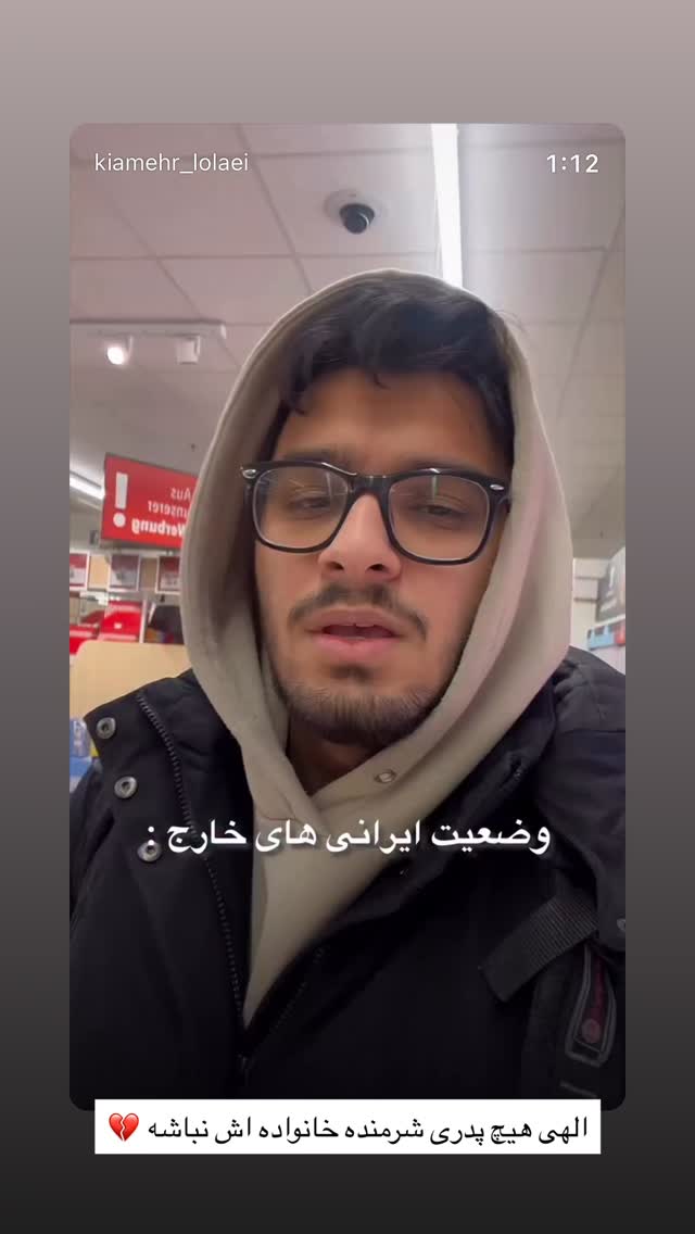  جدید ترین استوری اینستاگرام مهدیسی لولایی