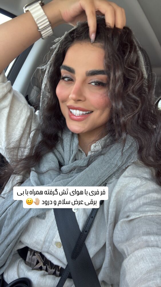  جدید ترین استوری اینستاگرام مهدیس مباشرتی