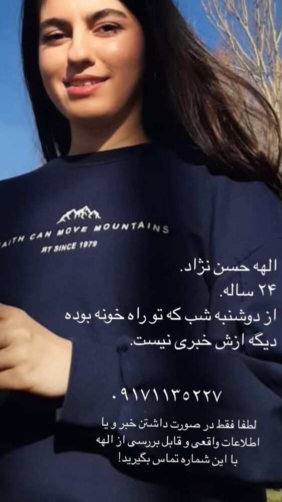  جدید ترین استوری اینستاگرام مهدیس مباشرتی