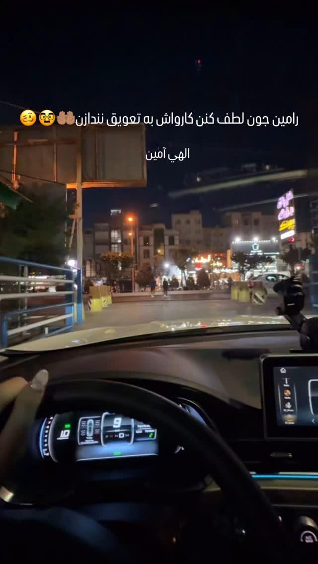 جدید ترین استوری اینستاگرام مهدیس مباشرتی