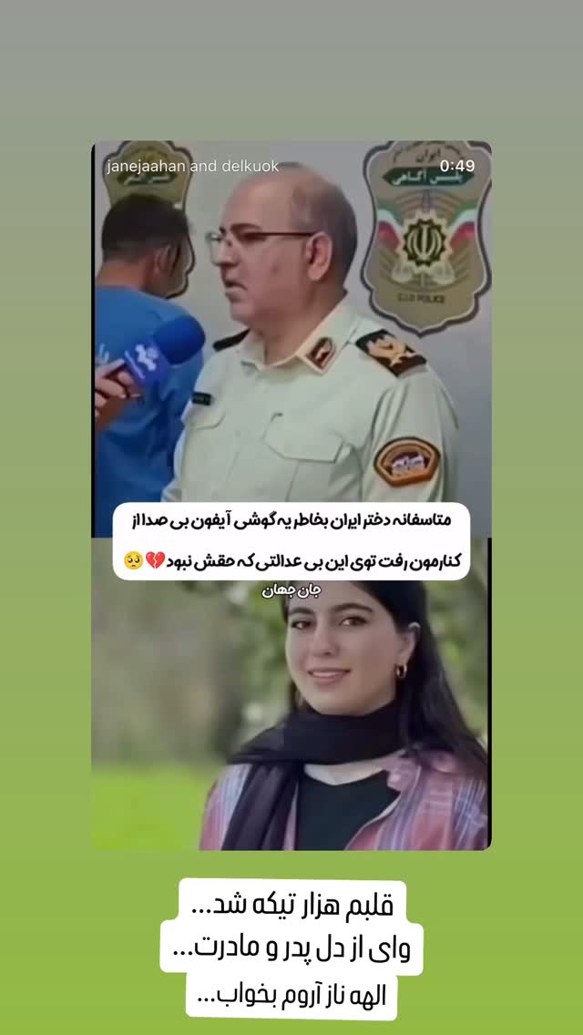  جدید ترین استوری اینستاگرام مهدیس مباشرتی