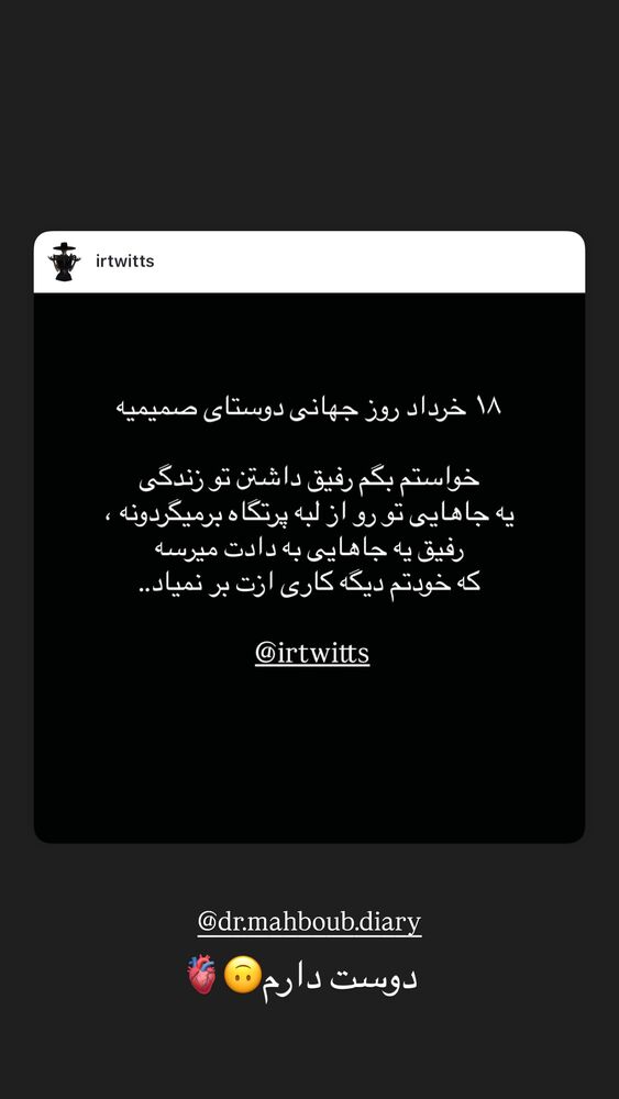  جدید ترین استوری اینستاگرام مهدیس مباشرتی