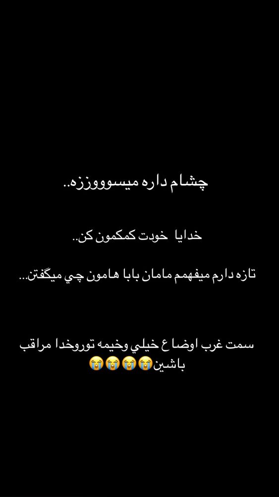  جدید ترین استوری اینستاگرام مهدیس مباشرتی