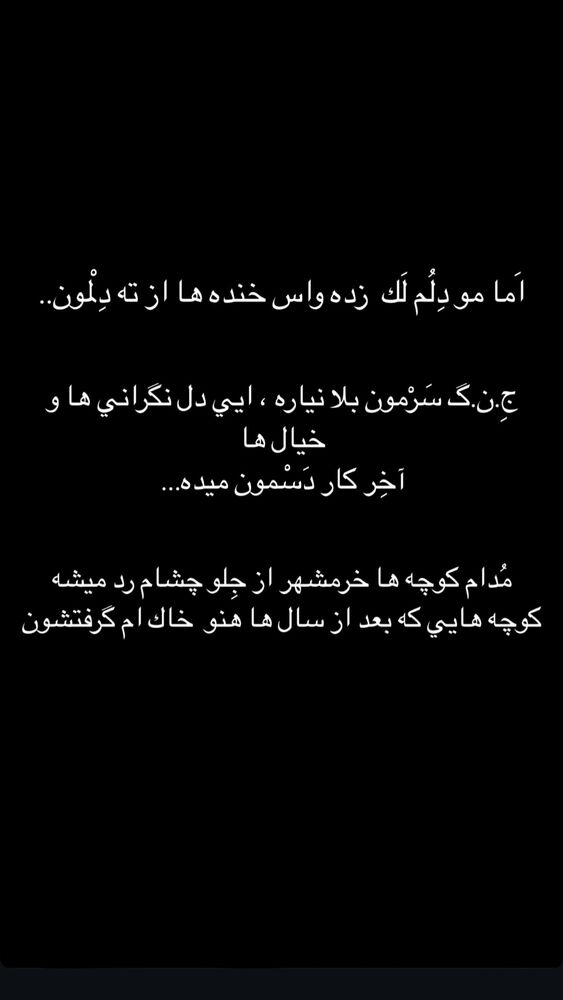  جدید ترین استوری اینستاگرام مهدیس مباشرتی