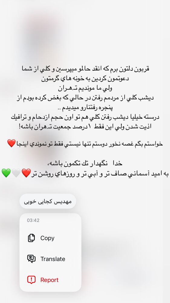  جدید ترین استوری اینستاگرام مهدیس مباشرتی
