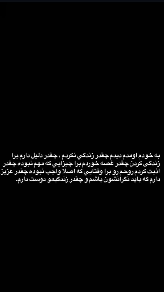  جدید ترین استوری اینستاگرام مهدیس مباشرتی
