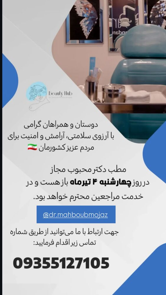  جدید ترین استوری اینستاگرام مهدیس مباشرتی