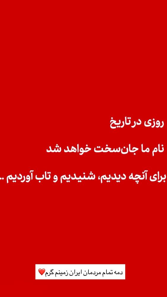  جدید ترین استوری اینستاگرام مهدیس مباشرتی