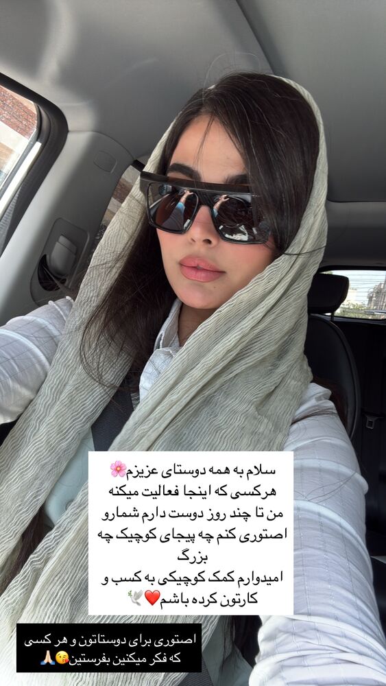  جدید ترین استوری اینستاگرام مهدیس مباشرتی