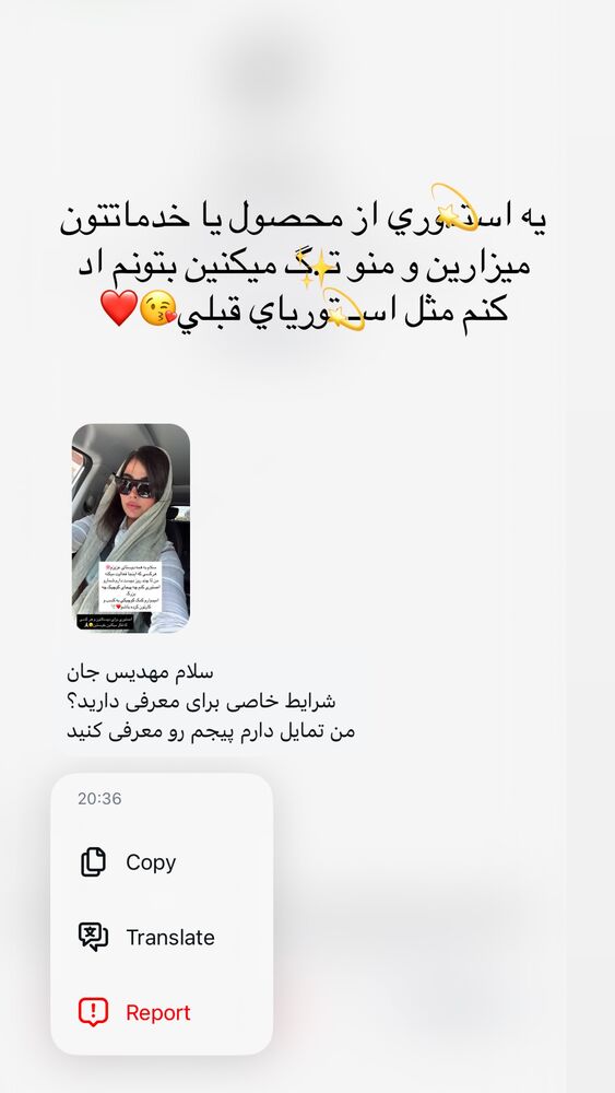 جدید ترین استوری اینستاگرام مهدیس مباشرتی