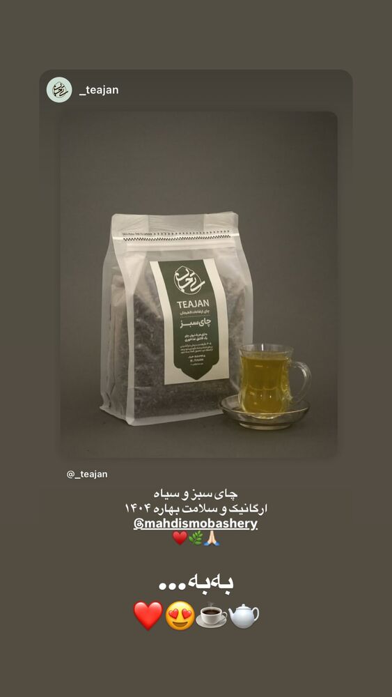  جدید ترین استوری اینستاگرام مهدیس مباشرتی