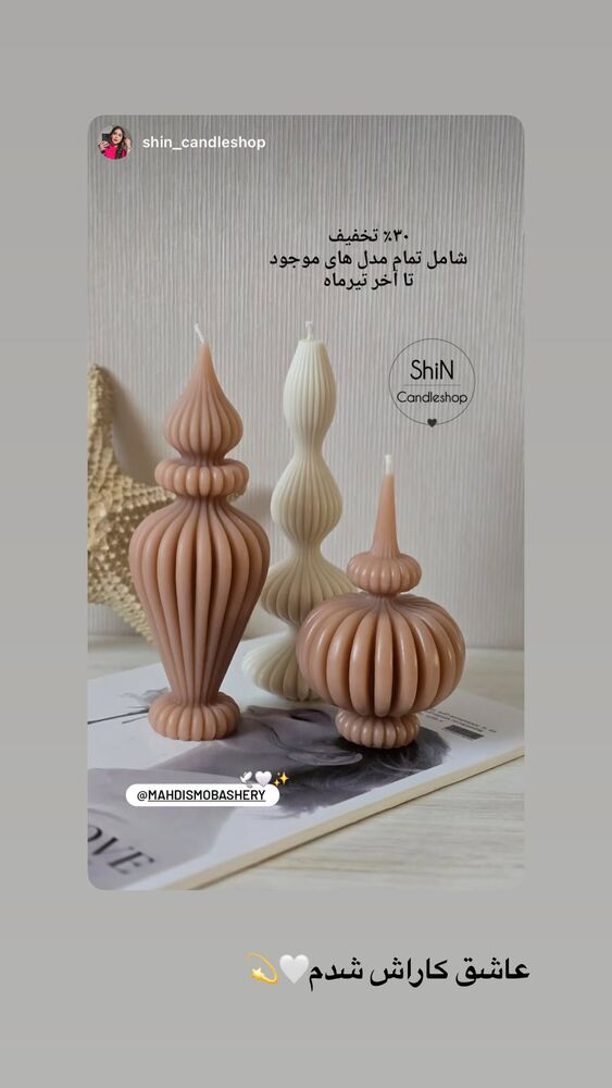  جدید ترین استوری اینستاگرام مهدیس مباشرتی