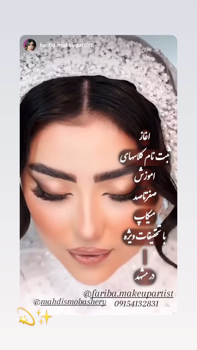  جدید ترین استوری اینستاگرام مهدیس مباشرتی