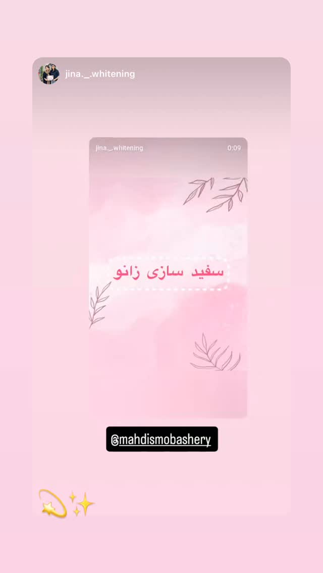 جدید ترین استوری اینستاگرام مهدیس مباشرتی