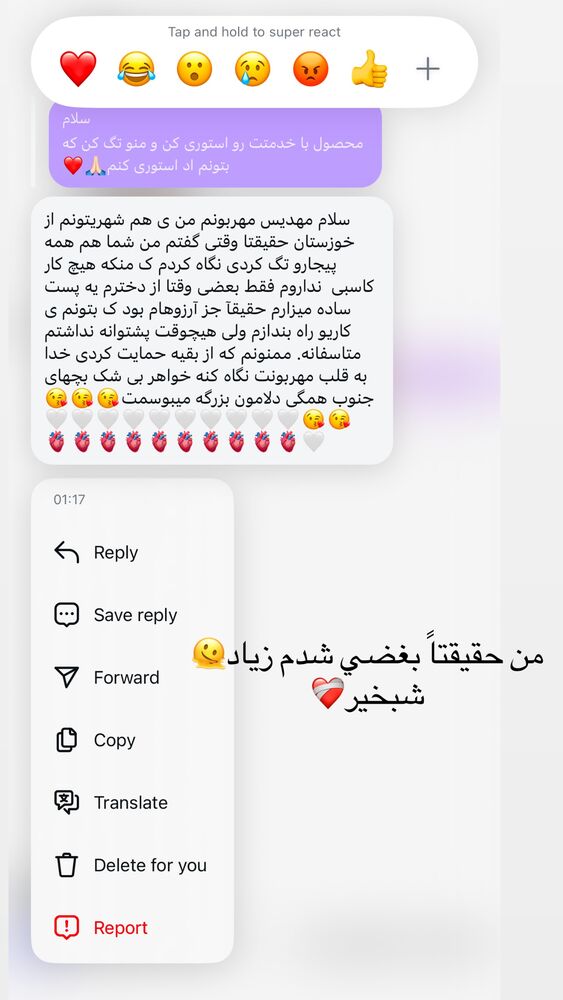  جدید ترین استوری اینستاگرام مهدیس مباشرتی