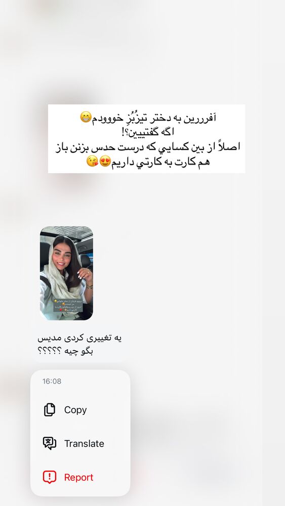 جدید ترین استوری اینستاگرام مهدیس مباشرتی