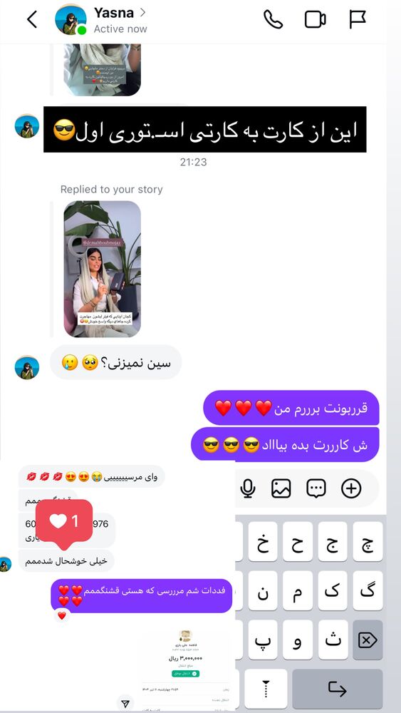  جدید ترین استوری اینستاگرام مهدیس مباشرتی