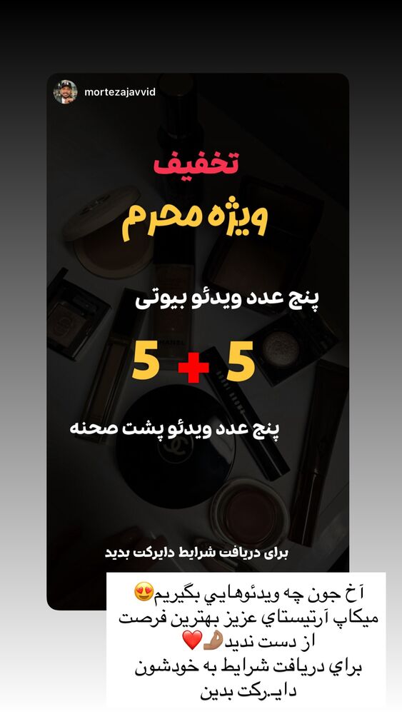  جدید ترین استوری اینستاگرام مهدیس مباشرتی
