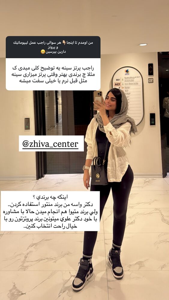  جدید ترین استوری اینستاگرام مهدیس مباشرتی