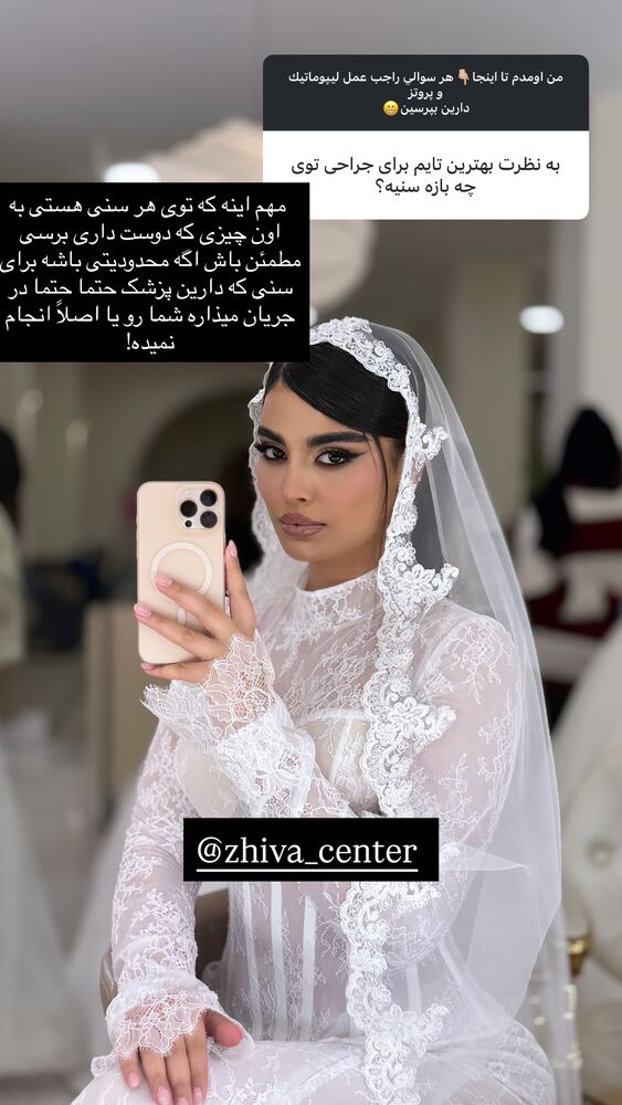 جدید ترین استوری اینستاگرام مهدیس مباشرتی