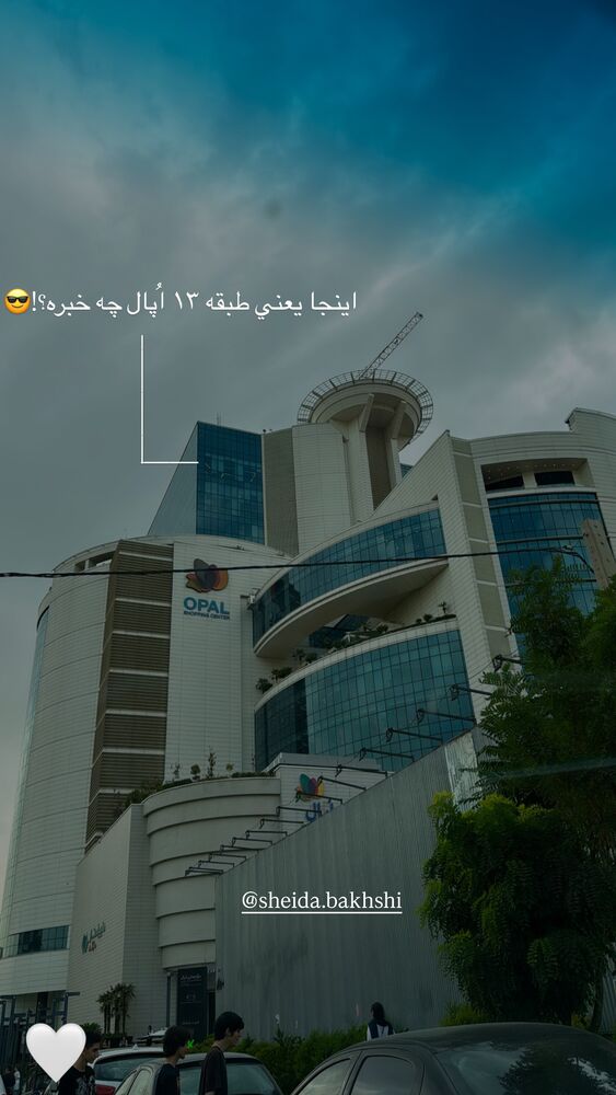 جدید ترین استوری اینستاگرام مهدیس مباشرتی