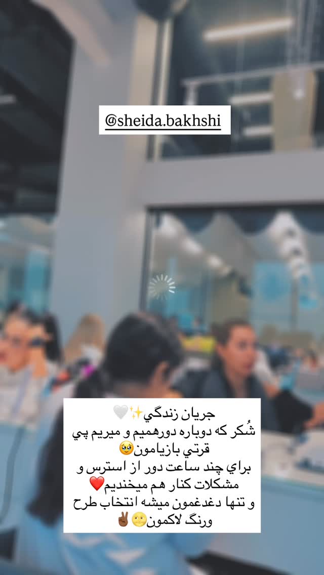  جدید ترین استوری اینستاگرام مهدیس مباشرتی