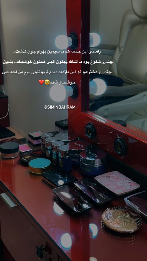 جدید ترین استوری اینستاگرام مهدیس مباشرتی