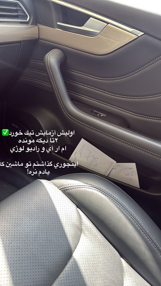  جدید ترین استوری اینستاگرام مهدیس مباشرتی