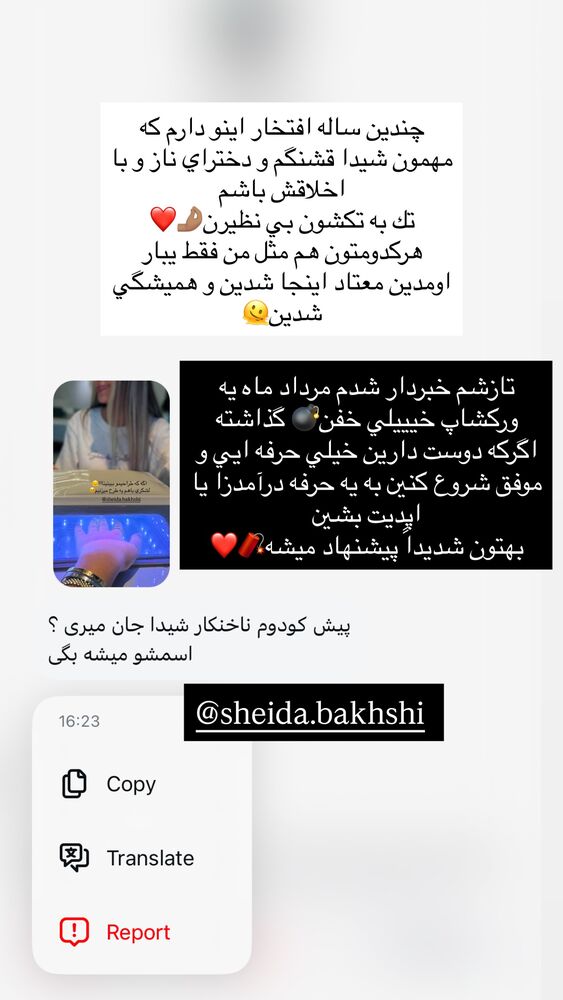  جدید ترین استوری اینستاگرام مهدیس مباشرتی