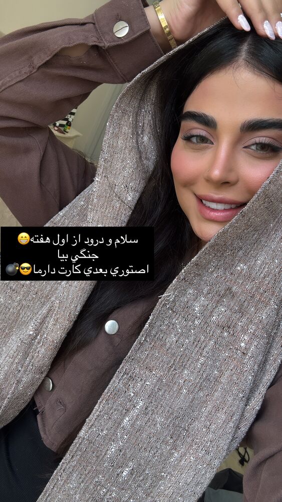  جدید ترین استوری اینستاگرام مهدیس مباشرتی