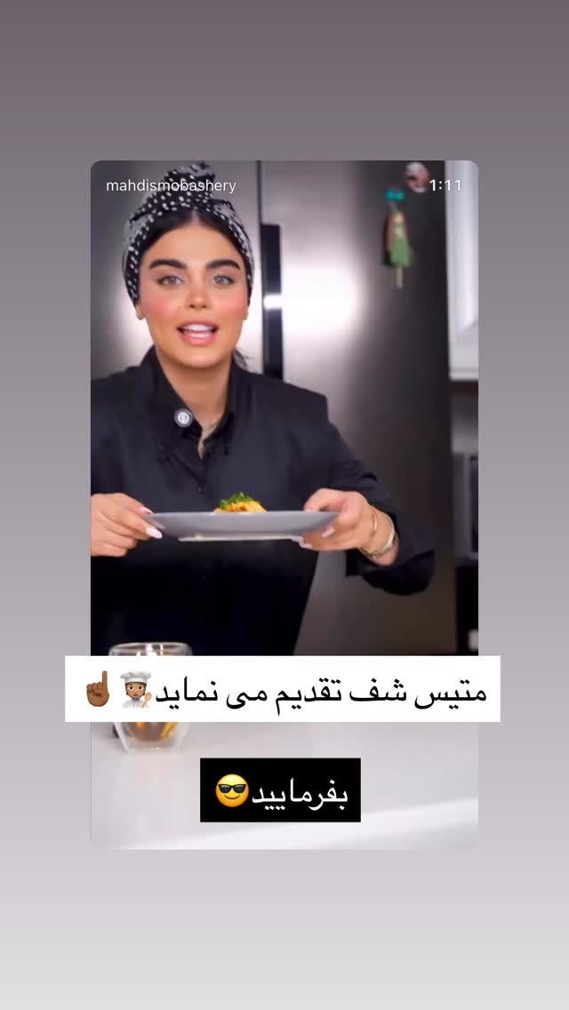  جدید ترین استوری اینستاگرام مهدیس مباشرتی