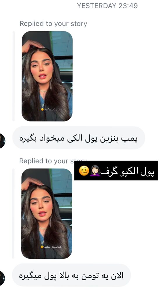  جدید ترین استوری اینستاگرام مهدیس مباشرتی