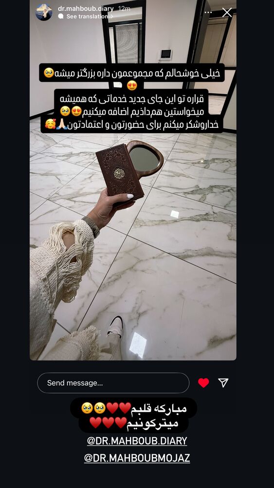  جدید ترین استوری اینستاگرام مهدیس مباشرتی