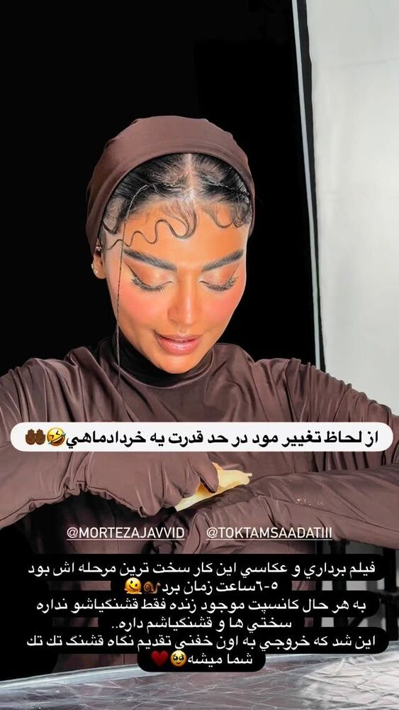  جدید ترین استوری اینستاگرام مهدیس مباشرتی