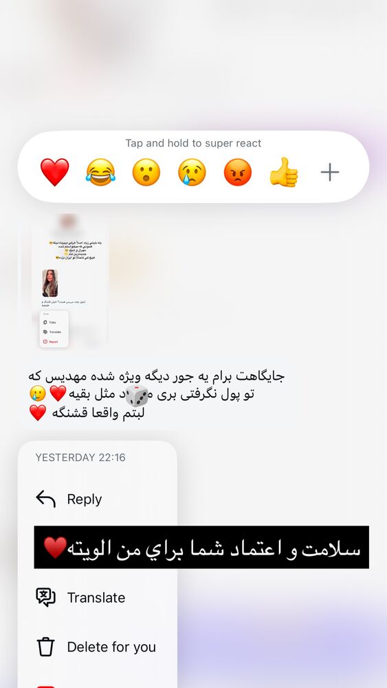  جدید ترین استوری اینستاگرام مهدیس مباشرتی