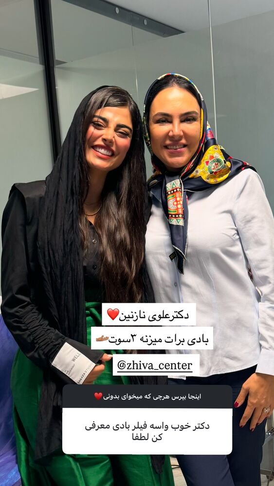  جدید ترین استوری اینستاگرام مهدیس مباشرتی