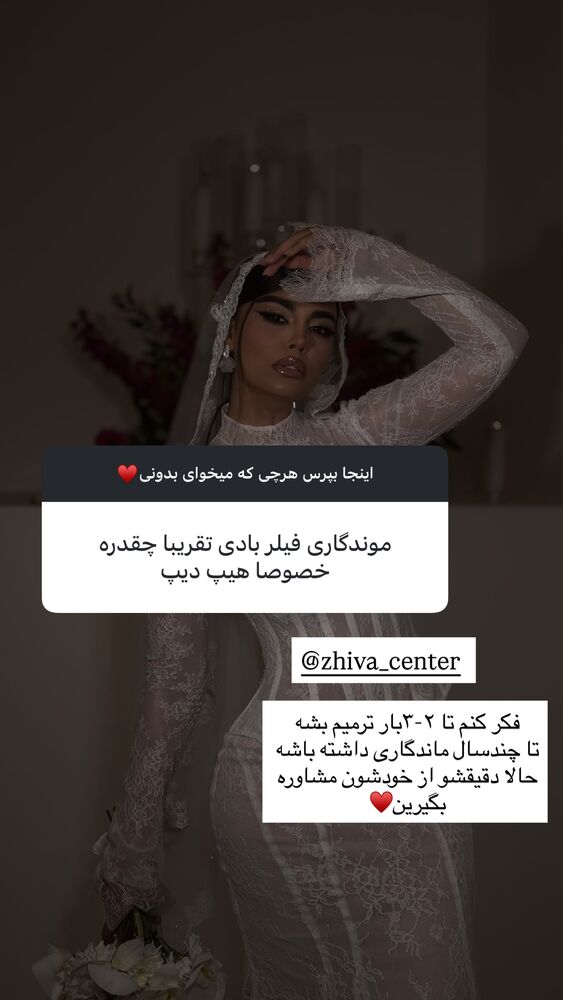 جدید ترین استوری اینستاگرام مهدیس مباشرتی