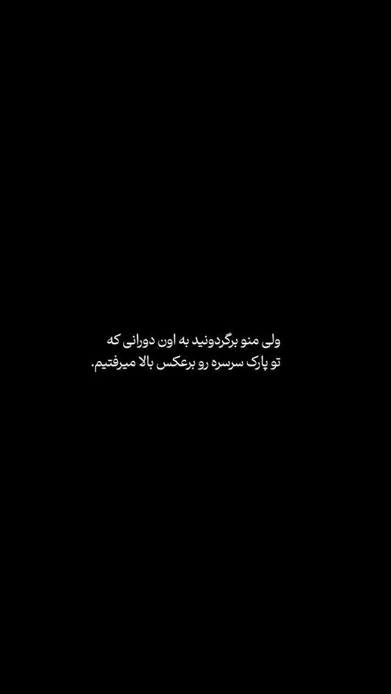  جدید ترین استوری اینستاگرام مهدیس مباشرتی