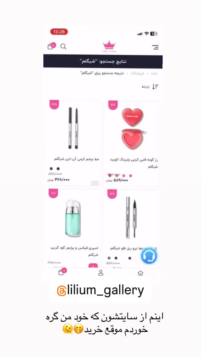  جدید ترین استوری اینستاگرام مهدیس مباشرتی