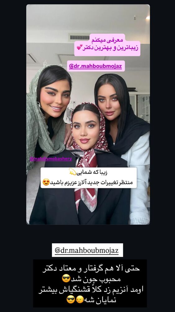  جدید ترین استوری اینستاگرام مهدیس مباشرتی
