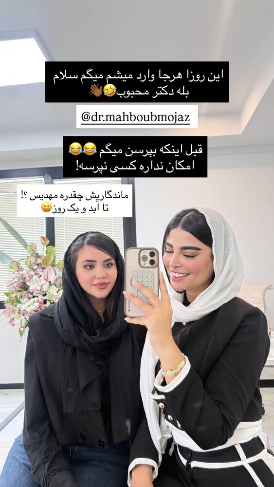  جدید ترین استوری اینستاگرام مهدیس مباشرتی