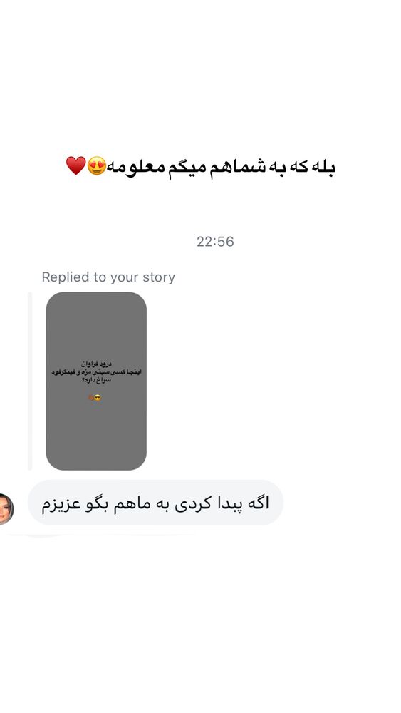  جدید ترین استوری اینستاگرام مهدیس مباشرتی