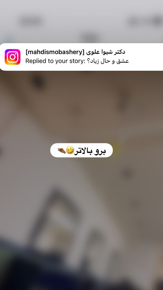  جدید ترین استوری اینستاگرام مهدیس مباشرتی