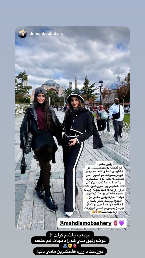  جدید ترین استوری اینستاگرام مهدیس مباشرتی