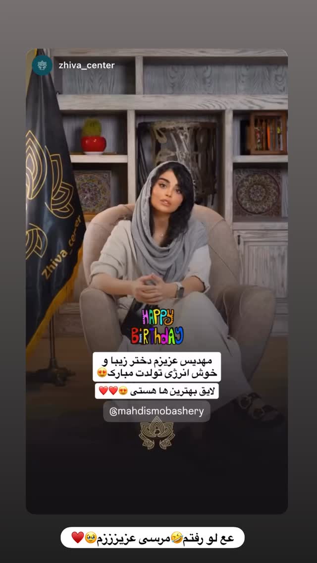  جدید ترین استوری اینستاگرام مهدیس مباشرتی
