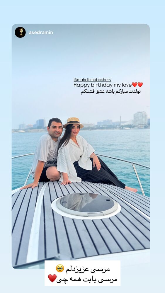  جدید ترین استوری اینستاگرام مهدیس مباشرتی