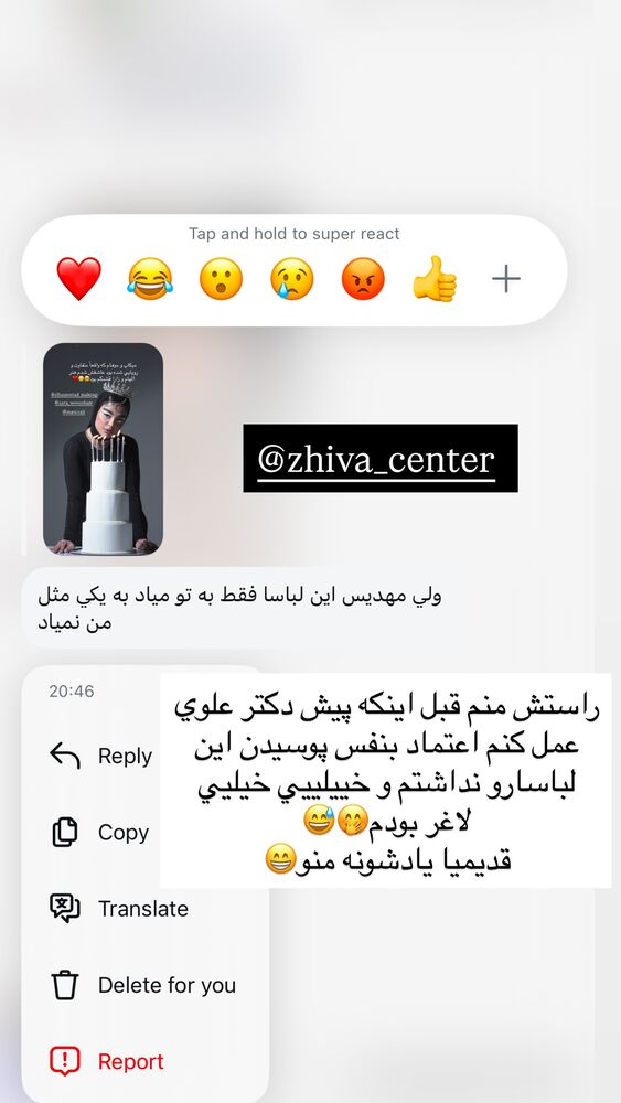  جدید ترین استوری اینستاگرام مهدیس مباشرتی