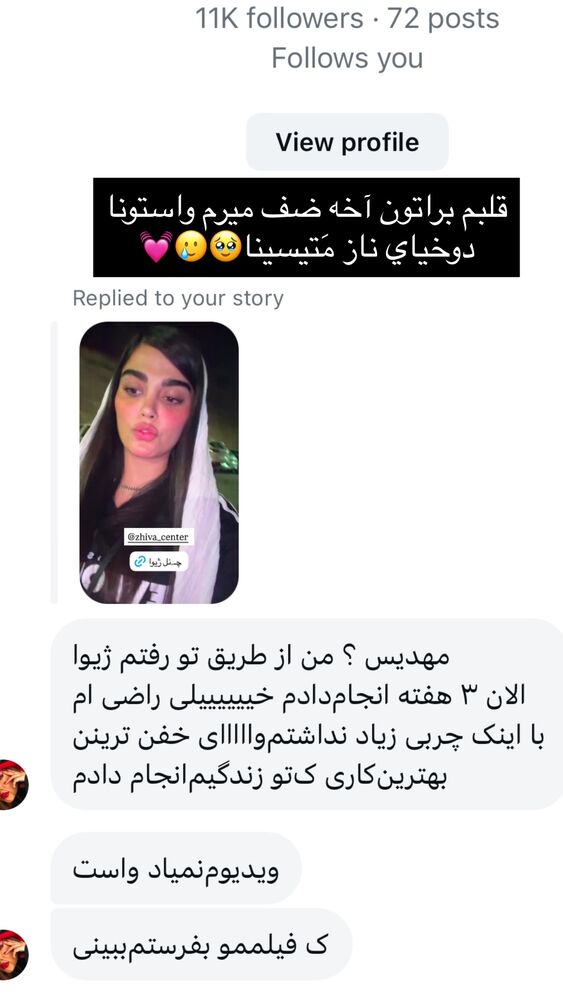 جدید ترین استوری اینستاگرام مهدیس مباشرتی