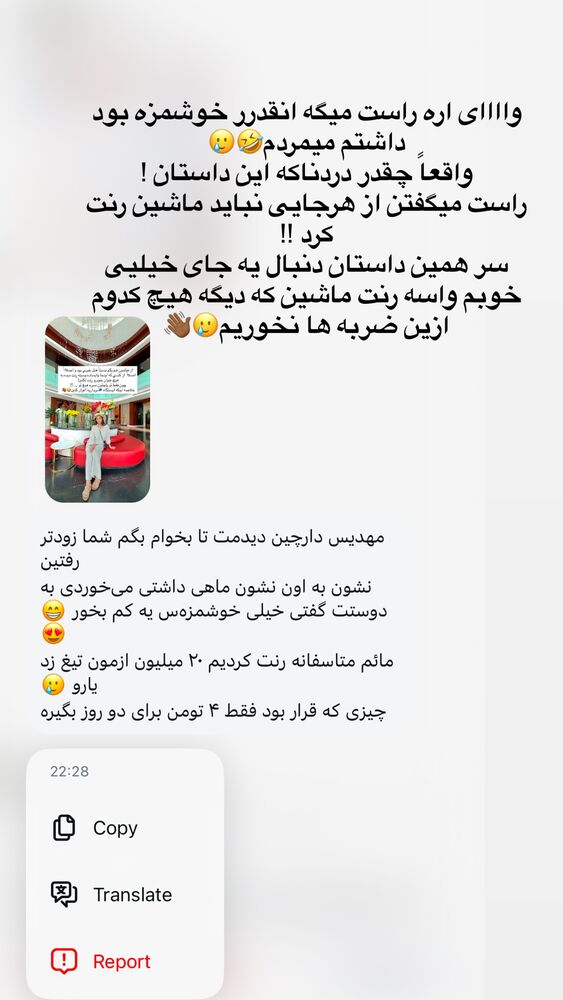  جدید ترین استوری اینستاگرام مهدیس مباشرتی