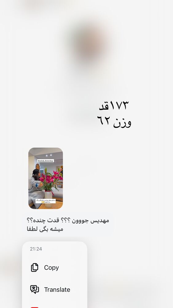  جدید ترین استوری اینستاگرام مهدیس مباشرتی